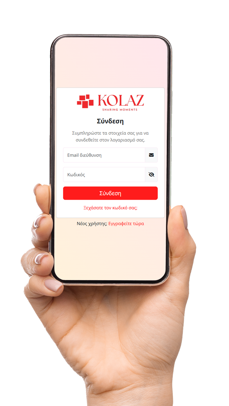 Ιστοσελίδα Κοινοποίησης Φωτογραφιών Εκδήλωσης